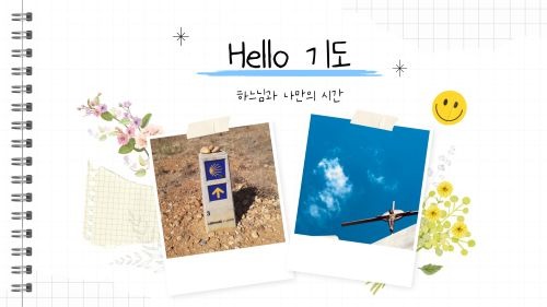 25년가을청년 Hello기도(너비500).jpg
