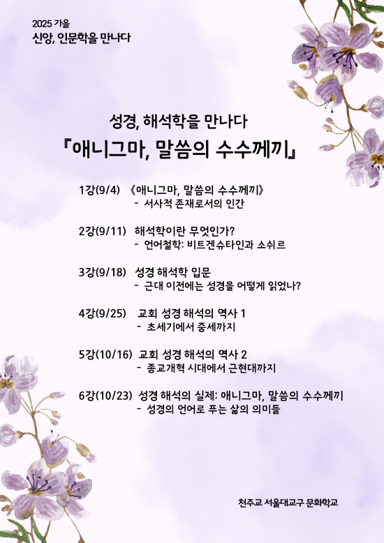 가을-인문학 포스터1.png