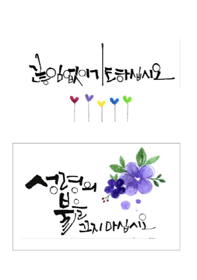 [크기변환]캘리2.png